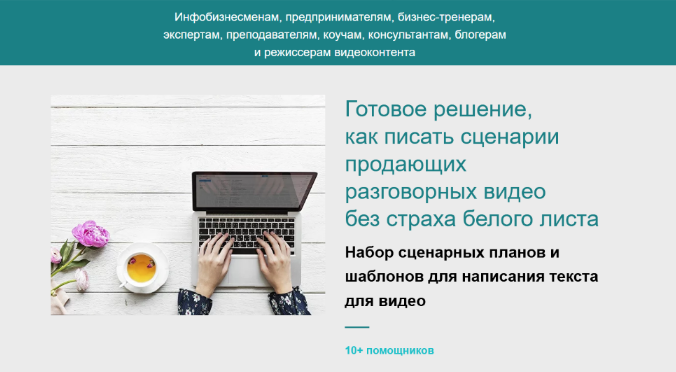 [Ольга Татарникова] Готовое решение, как писать сц_0.png